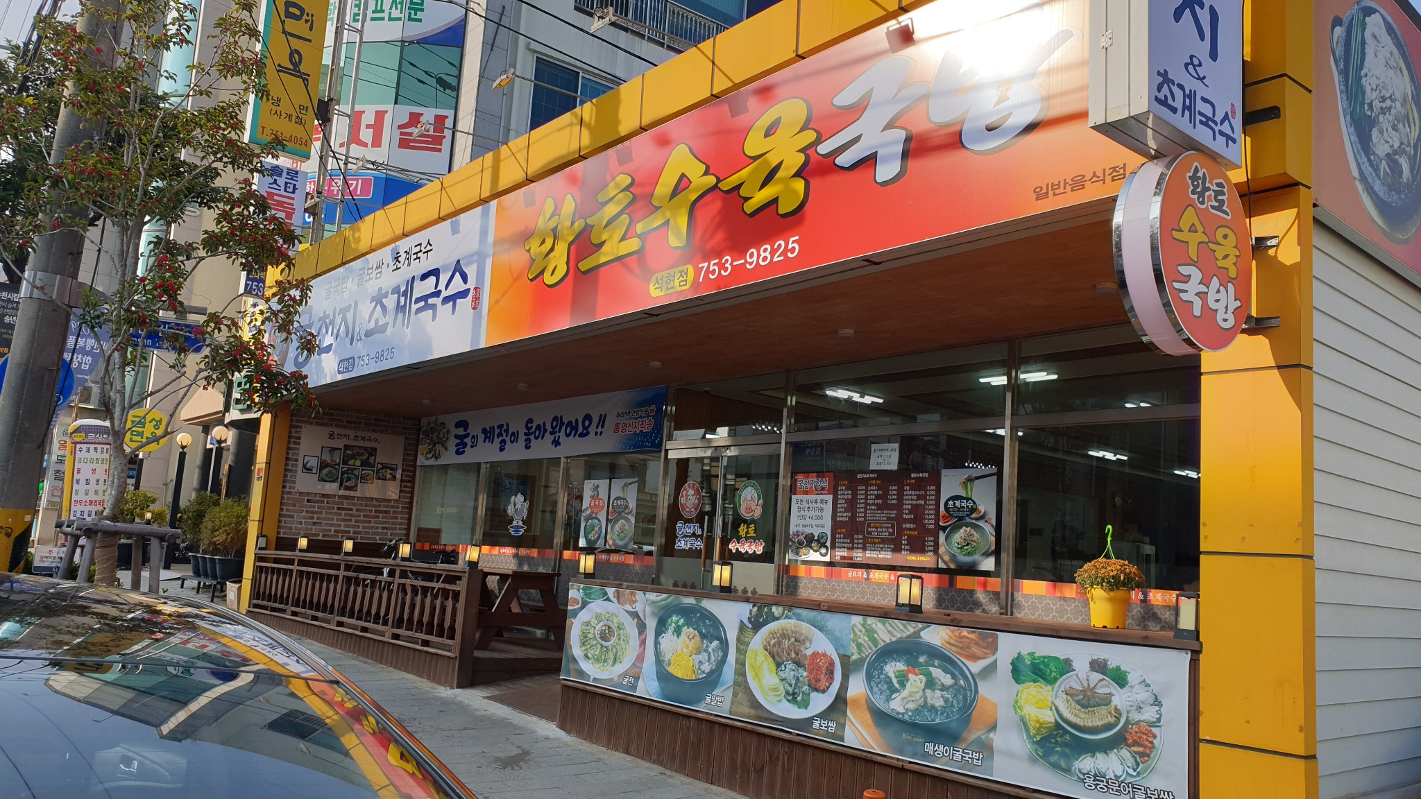 전남 순천 황토수육국밥
